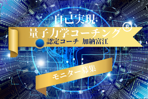 バレエ親子のための量子力学コーチング